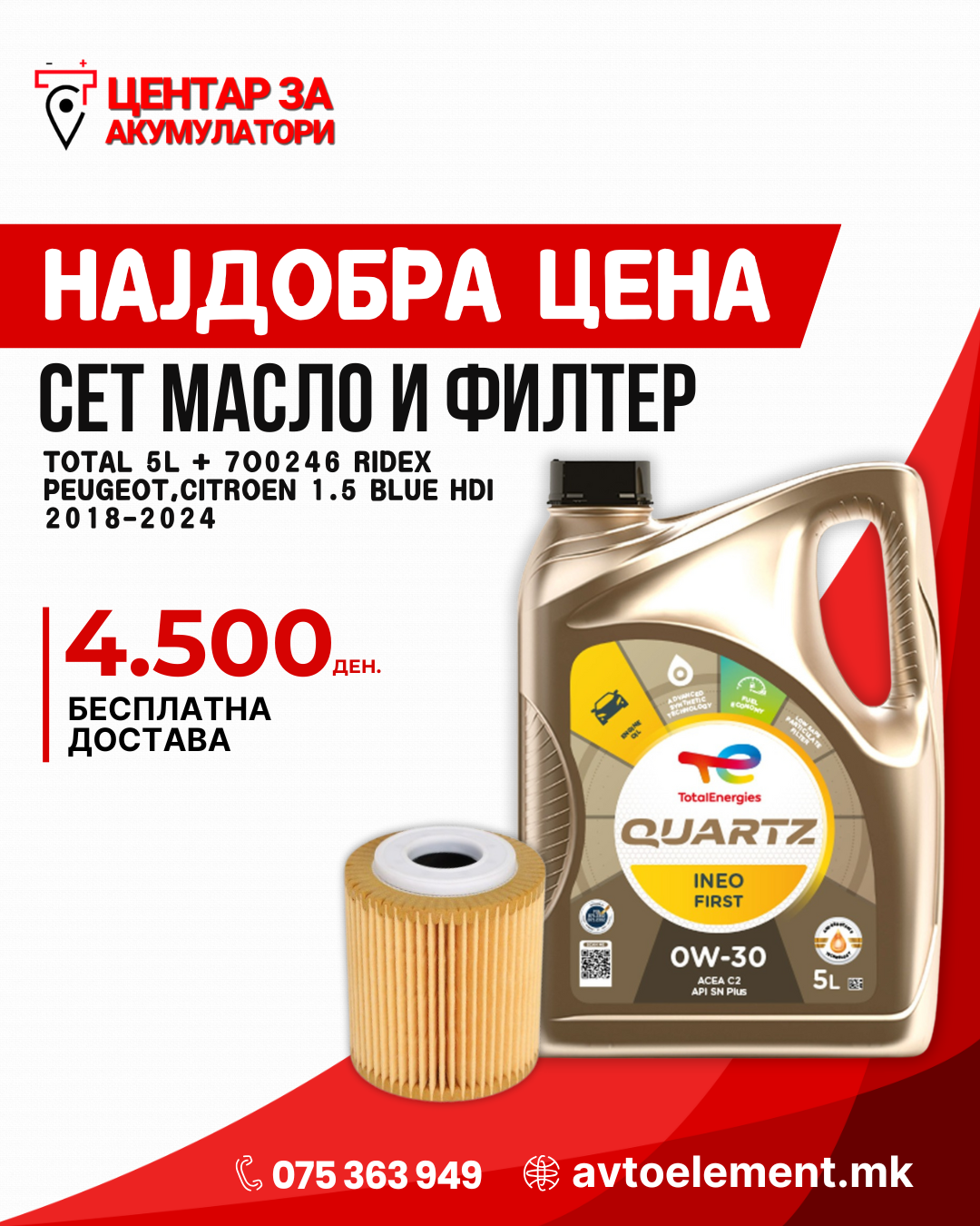 SET MASLO I FILTER TOTAL 5L OW30 7O0246