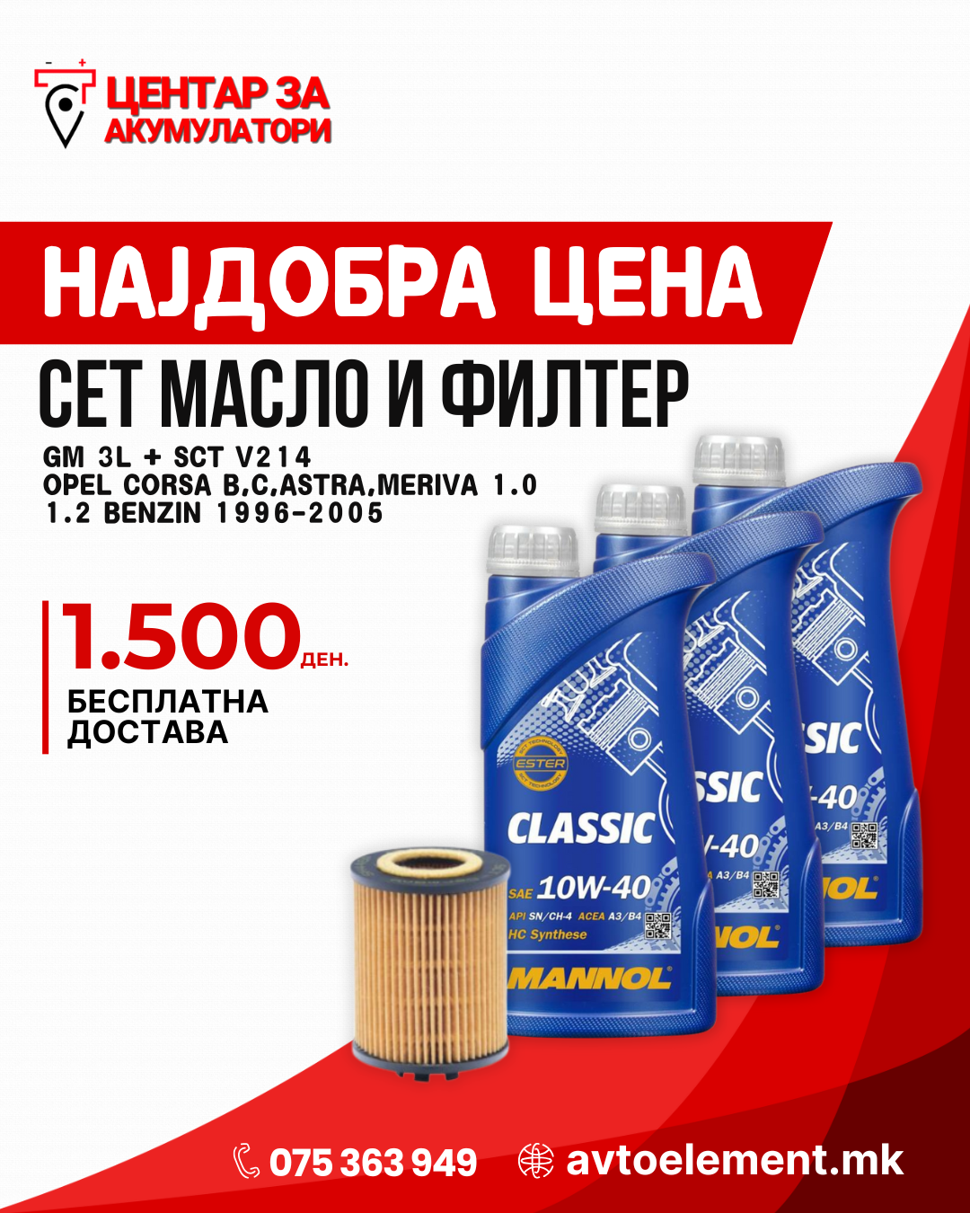 SET MASLO I FILTER MANNOL 10W40 3L V214