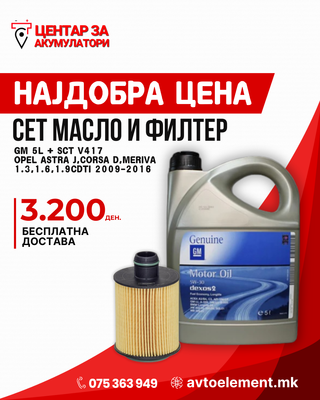 SET MASLO I FILTER GM 5W30 5L V417