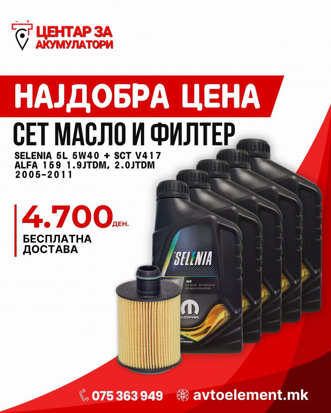 SET MASLO I FILTER SELENIA 5W40 5L V417